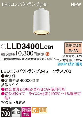 ڤʸ25,001߰ʾ̵ۥѥʥ˥å LLD3400LCB1 LEDѥȥ׷45  LED˥å ...