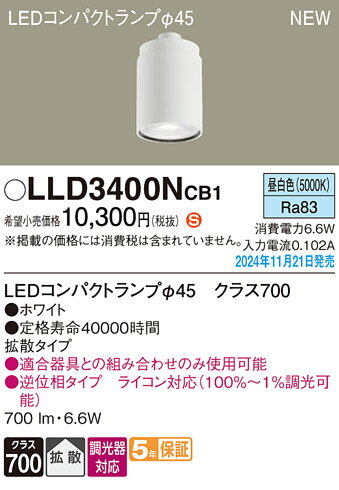 ڤʸ25,001߰ʾ̵ۥѥʥ˥å LLD3400NCB1 LEDѥȥ׷45  LED˥å ...