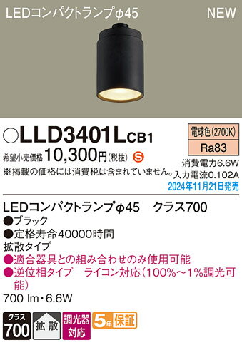 ڤʸ25,001߰ʾ̵ۥѥʥ˥å LLD3401LCB1 LEDѥȥ׷45  LED˥å ...