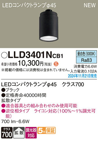 ڤʸ25,001߰ʾ̵ۥѥʥ˥å LLD3401NCB1 LEDѥȥ׷45  LED˥å ...