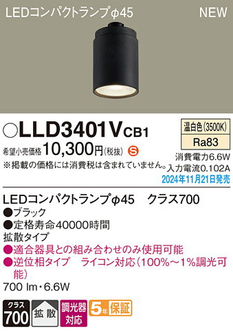 ڤʸ25,001߰ʾ̵ۥѥʥ˥å LLD3401VCB1 LEDѥȥ׷45  LED˥å ...