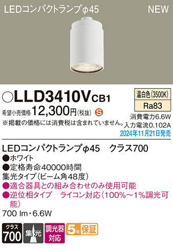ڤʸ25,001߰ʾ̵ۥѥʥ˥å LLD3410VCB1 LEDѥȥ׷45  LED˥å ...