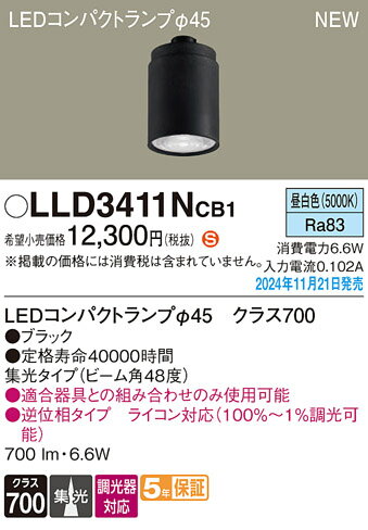 ڤʸ25,001߰ʾ̵ۥѥʥ˥å LLD3411NCB1 LEDѥȥ׷45  LED˥å ...