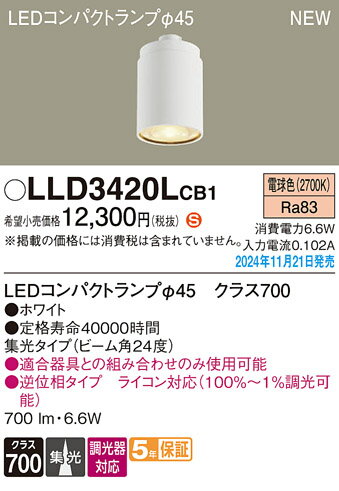 ڤʸ25,001߰ʾ̵ۥѥʥ˥å LLD3420LCB1 LEDѥȥ׷45  LED˥å ...