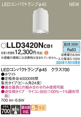 ڤʸ25,001߰ʾ̵ۥѥʥ˥å LLD3420NCB1 LEDѥȥ׷45  LED˥å ...