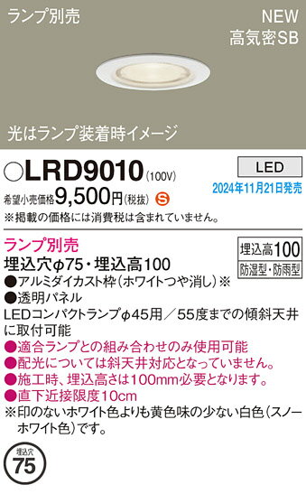 ̵ ѥʥ˥å LRD9010-SF  饤  ڹⵤ̩SB ̵ LED Hʬ ¿᡼ݾ