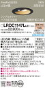 【送料無料】 パナソニック LRDC1147LLE1-SF 屋外灯 ダウンライト 【高気密SB形】 PaPIRs・明るさセンサ 畳数設定無し LED T区分 安...
