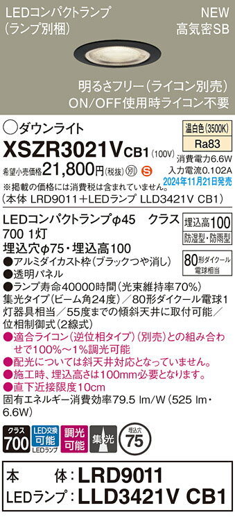 ̵ ѥʥ˥å XSZR3021VCB1-SF LRD9011LLD3421VCB1١ʥ̺  饤 ڹⵤ̩SB ̵ LED Hʬ ¿᡼ݾ