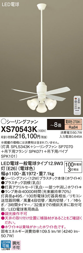 ̵ۥѥʥ˥å XS70543K SPL5343KSP7070SPK071SPK101 󥰥ե å ⥳ 8 LE...