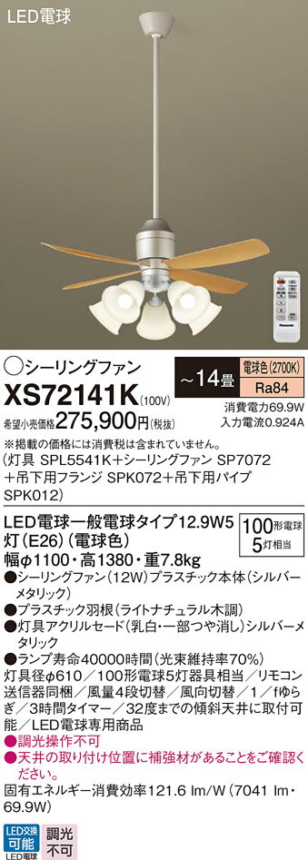 ̵ۥѥʥ˥å XS72141K SPL5541KSP7072SPK072SPK012 󥰥ե å ⥳ 14 L...