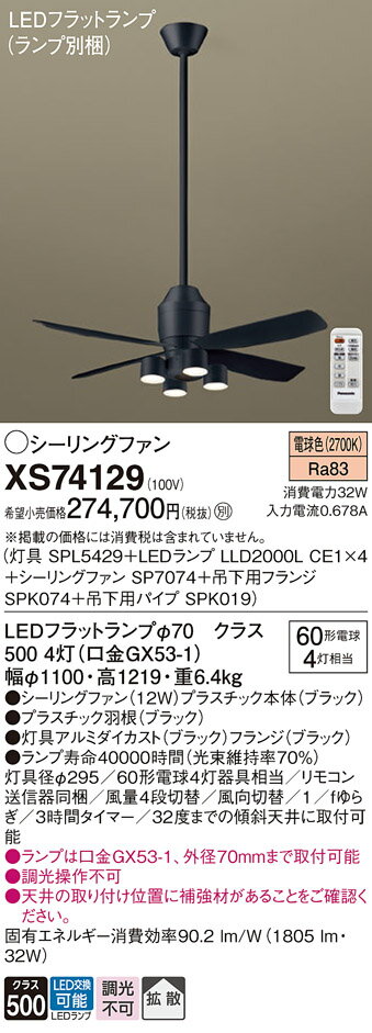 ̵ۥѥʥ˥å XS74129 SP7074SPK019SPK074SPL5429LLD2000LCE14١ʥ̺ 󥰥...