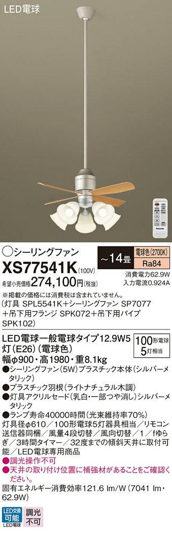 ̵ۥѥʥ˥å XS77541K SPL5541KSP7077SPK072SPK102 󥰥ե å ⥳ 14 L...