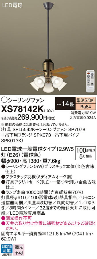 ̵ۥѥʥ˥å XS78142K SPL5542KSP7078SPK073SPK013K 󥰥ե å ⥳ 14 ...
