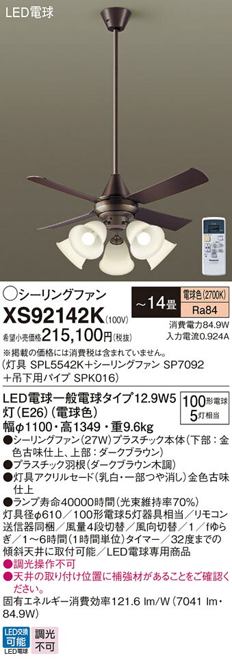 ̵ۥѥʥ˥å XS92142K SPL5542KSP7092SPK016 󥰥ե å ⥳ 14 LED Tʬ ...