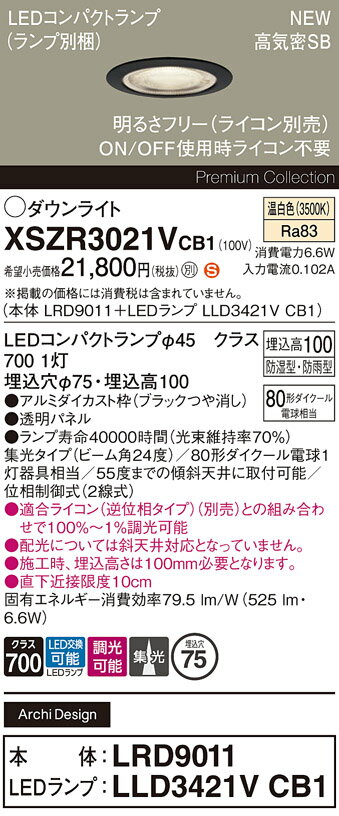 ڤʸ25,001߰ʾ̵ۥѥʥ˥å XSZR3021VCB1 LRD9011LLD3421VCB1١ʥ̺  饤 ڹⵤ̩SB ̵ LED Hʬ ¿᡼ݾ