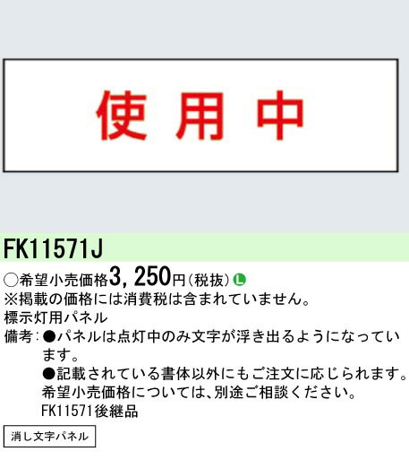 ڤʸ25,001߰ʾ̵ Nʬ ѥʥ˥å߾ FK11571J ١饤 ץ ̵ ¿Υ᡼...
