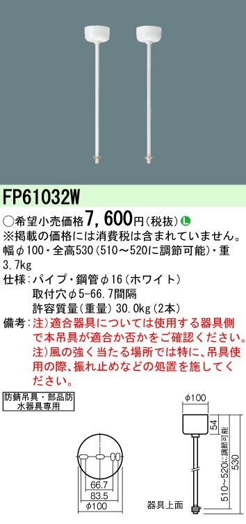 【ご注文合計25,001円以上送料無料】 N区分 パナソニック施設照明 FP61032W ベースライト オプション 畳数設定無し 安心のメーカー保証