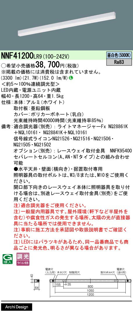 ڤʸ25,001߰ʾ̵ Nʬ ѥʥ˥å߾ NNF41200LR9 ١饤 ۲ ̵ LED ¿Υ᡼ݾ