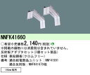 【ご注文合計25,001円以上送料無料】 N区分 パナソニック施設照明 NNFK41660 ベースライト オプション 畳数設定無し 安心のメーカー保証