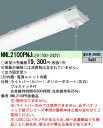 【ご注文合計25,001円以上送料無料】 N区分 パナソニック施設照明 NNL2100PNJLE9 ランプ類 LEDユニット 畳数設定無し LED 安心のメーカ...