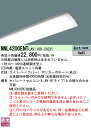 【ご注文合計25,001円以上送料無料】 N区分 パナソニック施設照明 NNL4200ENTLA9 ランプ類 LEDユニット 畳数設定無し LED 安心のメーカ...
