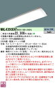 【ご注文合計25,001円以上送料無料】 N区分 パナソニック施設照明 NNL4300ENTRC9 (本体別売) ランプ類 LEDユニット リモコン別売 畳数設...