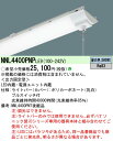 【ご注文合計25,001円以上送料無料】 N区分 パナソニック施設照明 NNL4400PNPLE9 ランプ類 LEDユニット 畳数設定無し LED 安心のメーカ...