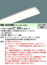 【ご注文合計25,001円以上送料無料】受注生産品 N区分 パナソニック施設照明 NNL4500DWTLE9 (本体別売) ランプ類 LEDユニット 畳数設定無...
