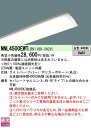 【ご注文合計25,001円以上送料無料】 N区分 パナソニック施設照明 NNL4500EWTLR9 ランプ類 LEDユニット 畳数設定無し LED 安心のメーカ...
