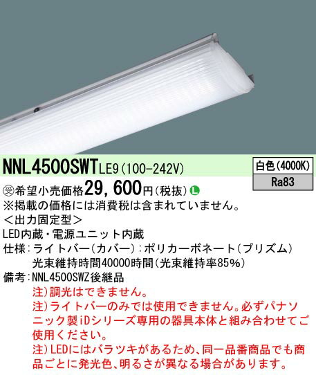 ڤʸ25,001߰ʾ̵ۼ Nʬ ѥʥ˥å߾ NNL4500SWTLE9  LED˥å ...