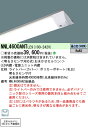 【ご注文合計25,001円以上送料無料】 N区分 パナソニック施設照明 NNL4600ANTLE9 ランプ類 LEDユニット 明るさセンサー・明暗センサー 畳数...