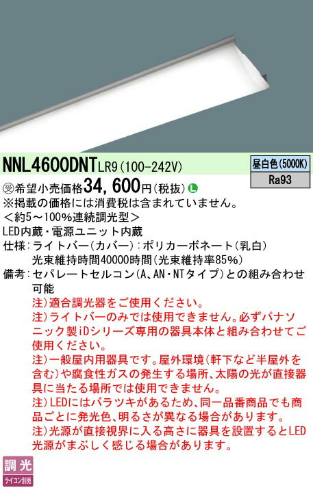 ڤʸ25,001߰ʾ̵ۼ Nʬ ѥʥ˥å߾ NNL4600DNTLR9   LED...