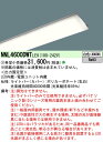 【ご注文合計25,001円以上送料無料】受注生産品 N区分 パナソニック施設照明 NNL4600DWTLE9 (本体別売) ランプ類 LEDユニット 畳数設定無...