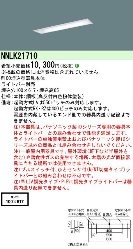 ڤʸ25,001߰ʾ̵ Nʬ ѥʥ˥å߾ NNLK21710 ١饤 ŷ  ̵ LED ¿Υ...