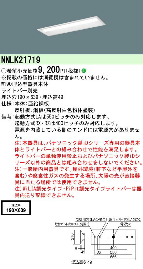 ڤʸ25,001߰ʾ̵ Nʬ ѥʥ˥å߾ NNLK21719 ١饤 ŷ  ̵ LED ¿Υ...