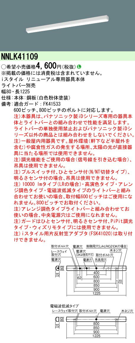 ڤʸ25,001߰ʾ̵ Nʬ ѥʥ˥å߾ NNLK41109 ١饤 ̷  ̵ LED ¿Υ᡼...