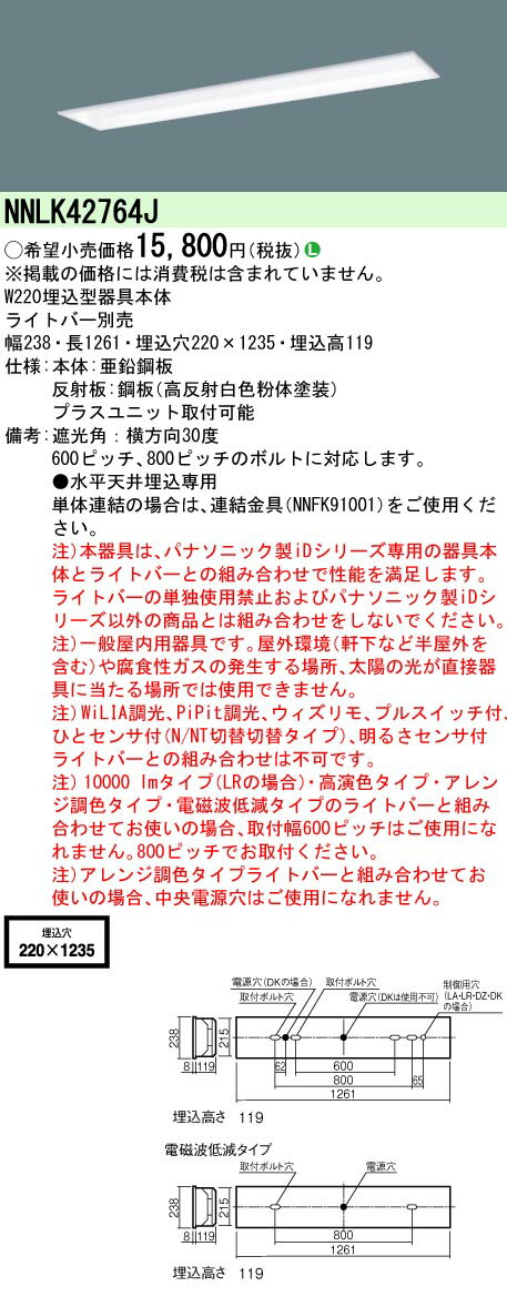 ڤʸ25,001߰ʾ̵ Nʬ ѥʥ˥å߾ NNLK42764J ١饤 ŷ  ̵ LED ¿Υ᡼ݾ