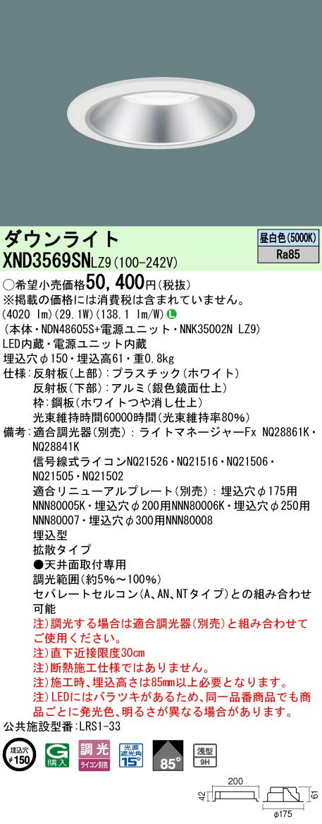 ڤʸ25,001߰ʾ̵ Nʬ ѥʥ˥å߾ XND3569SNLZ9 NDN48605SNNK35002NL...