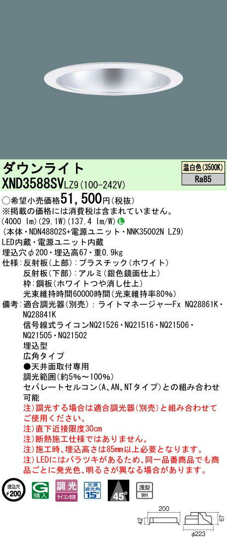 ڤʸ25,001߰ʾ̵ Nʬ ѥʥ˥å߾ XND3588SVLZ9 NDN48802SNNK35002NL...