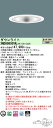 【送料無料】受注生産品 N区分 パナソニック施設照明 XND9989SVKLR9 『NDN97937SK+NNK99002NLR9』 ダウンライト 一般形 形式...