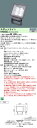 【ご注文合計25,001円以上送料無料】 N区分 パナソニック施設照明 XY6835ZLE9 『NNY24835Z+NNY28127LE9』 屋外灯 スポットラ...