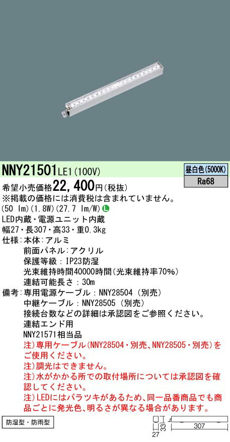 ڤʸ25,001߰ʾ̵ۼ Nʬ ѥʥ˥å߾ NNY21501LE1  ¾ ư̵ ̵ LED ¿Υ᡼ݾ