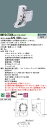 【送料無料】 N区分 パナソニック施設照明 NNY24736KLA9 屋外灯 畳数設定無し LED 安心のメーカー保証