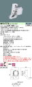 【送料無料】 N区分 パナソニック施設照明 NNY24737KLA9 屋外灯 畳数設定無し LED 安心のメーカー保証