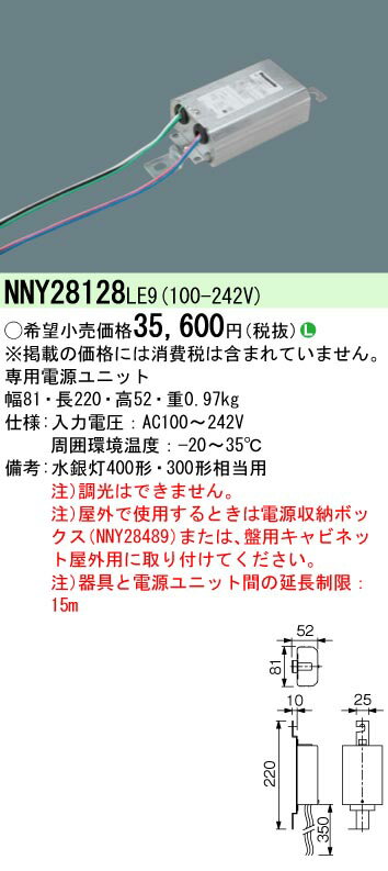 【ご注文合計25,001円以上送料無料】 N区分 パナソニック施設照明 NNY28128LE9 オプション 畳数設定無し 安心のメーカー保証