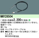 【ご注文合計25,001円以上送料無料】 N区分 パナソニック施設照明 NNY28504 オプション 畳数設定無し 安心のメーカー保証(3)