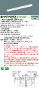 【ご注文合計25,001円以上送料無料】 N区分 パナソニック施設照明 XFX400AENLE9 『NNLK41515J+NEL4000ENLE9』(XLX40...