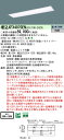 【ご注文合計25,001円以上送料無料】 N区分 パナソニック施設照明 XFX407GENLE9 『NNLK42727J+NEL4000ENLE9』(XLX407GENJLE9代替品) ベースライト 天井埋込型 畳数設定無し LED 安心のメーカー保証(3)
