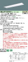 【ご注文合計25,001円以上送料無料】 N区分 パナソニック施設照明 XFX420VEVLE9 『NNLK42730J+NEL4200EVLE9』(XLX42...