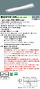 【送料無料】 N区分 パナソニック施設照明 XFX421JENLE9 『NNLK42851+NEL4200ENLE9』(XLX421JENTLE9代替品) ベースライト 天井埋込型 畳数設定無し LED 安心のメーカー保証(3)